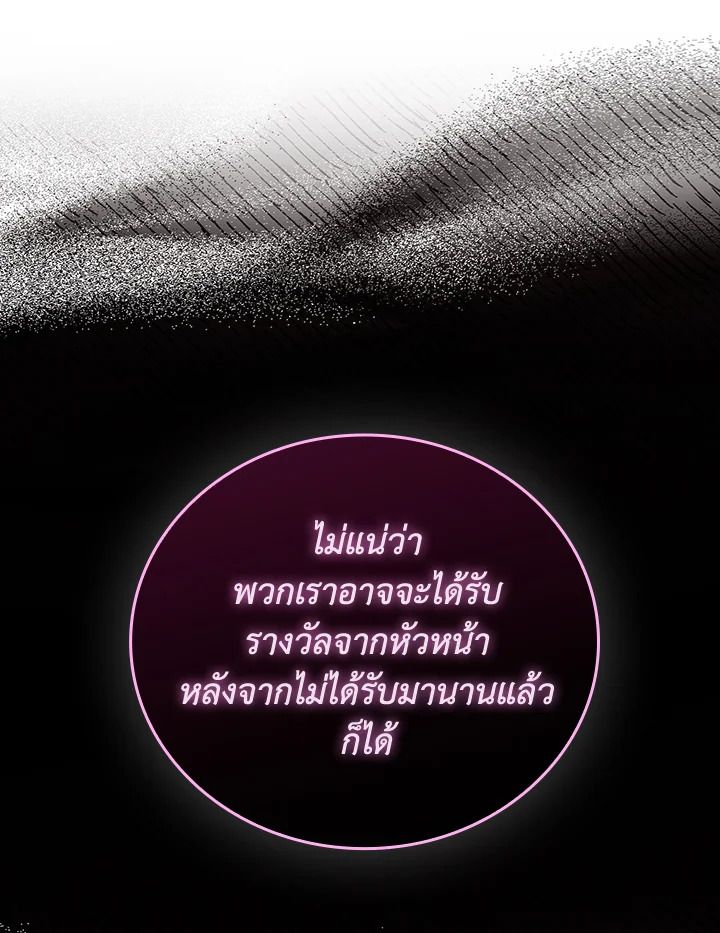 The Demon King Levels Up ตอนที่ 54 156