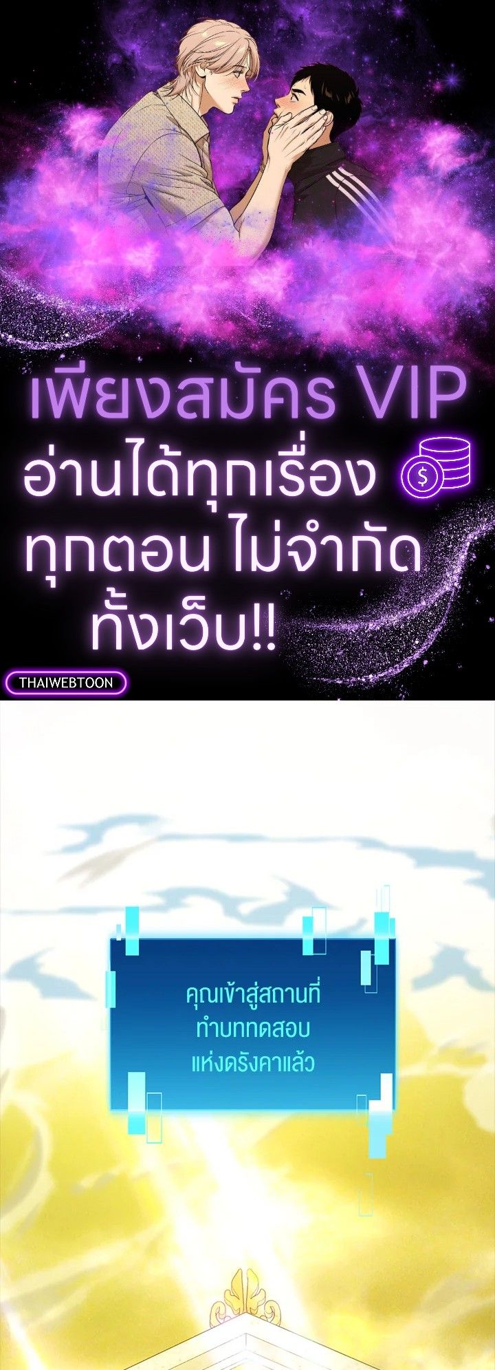 The Demon King Levels Up ตอนที่ 55 1