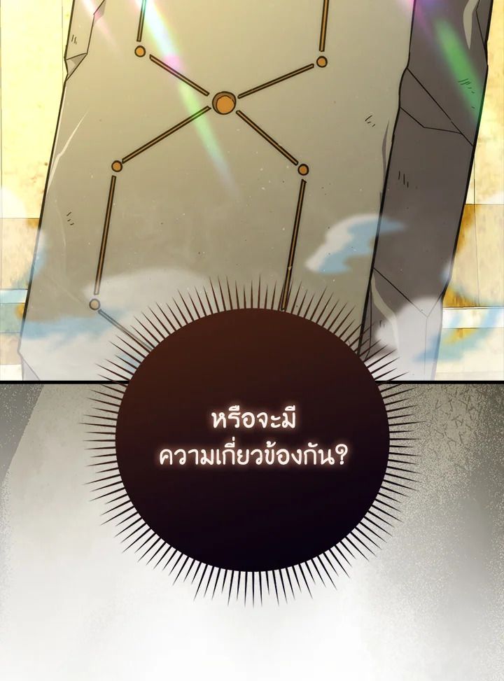 The Demon King Levels Up ตอนที่ 55 5