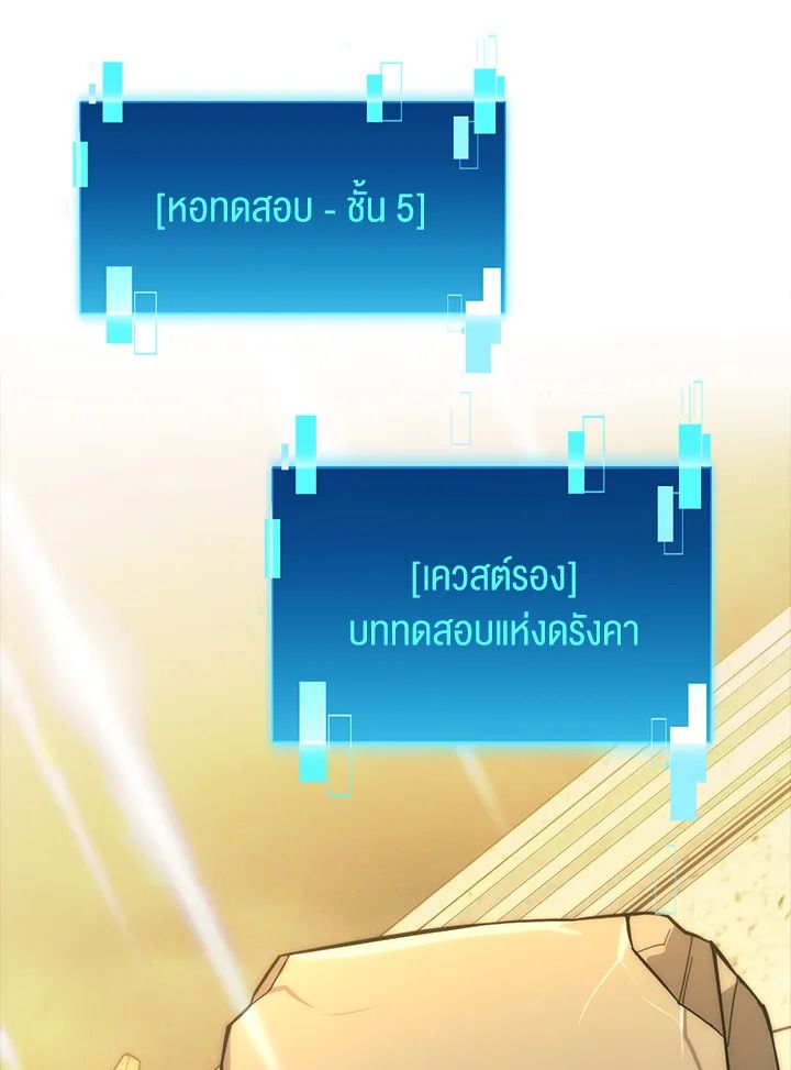 The Demon King Levels Up ตอนที่ 55 8