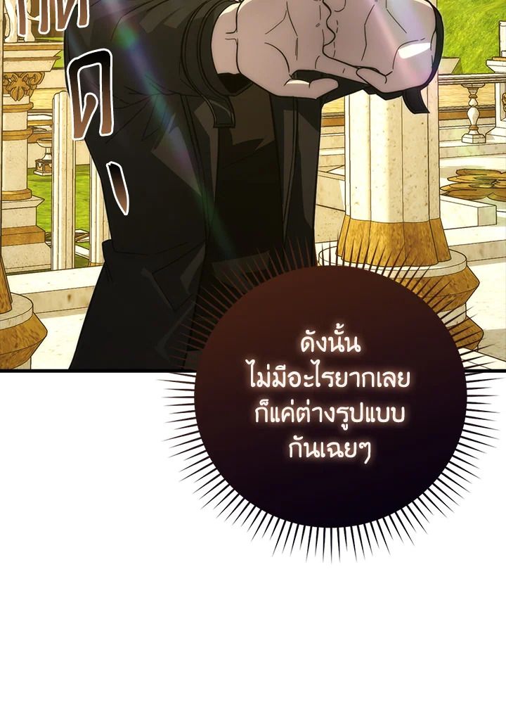 The Demon King Levels Up ตอนที่ 55 15