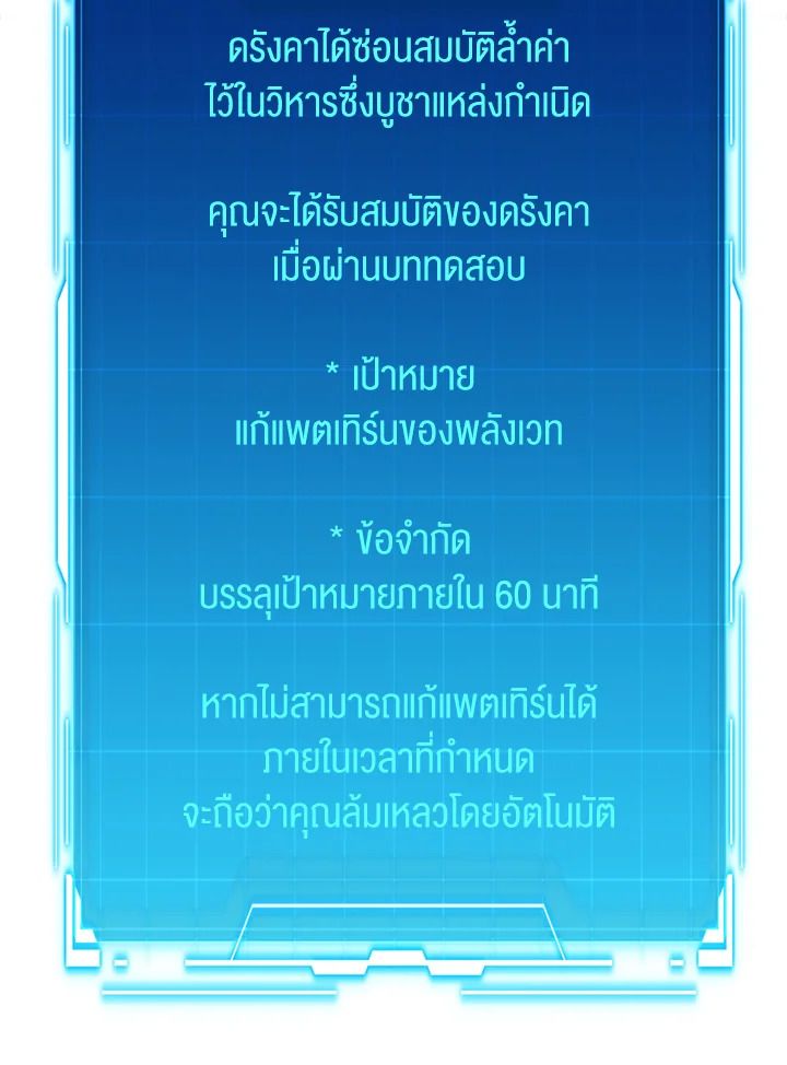 The Demon King Levels Up ตอนที่ 55 11