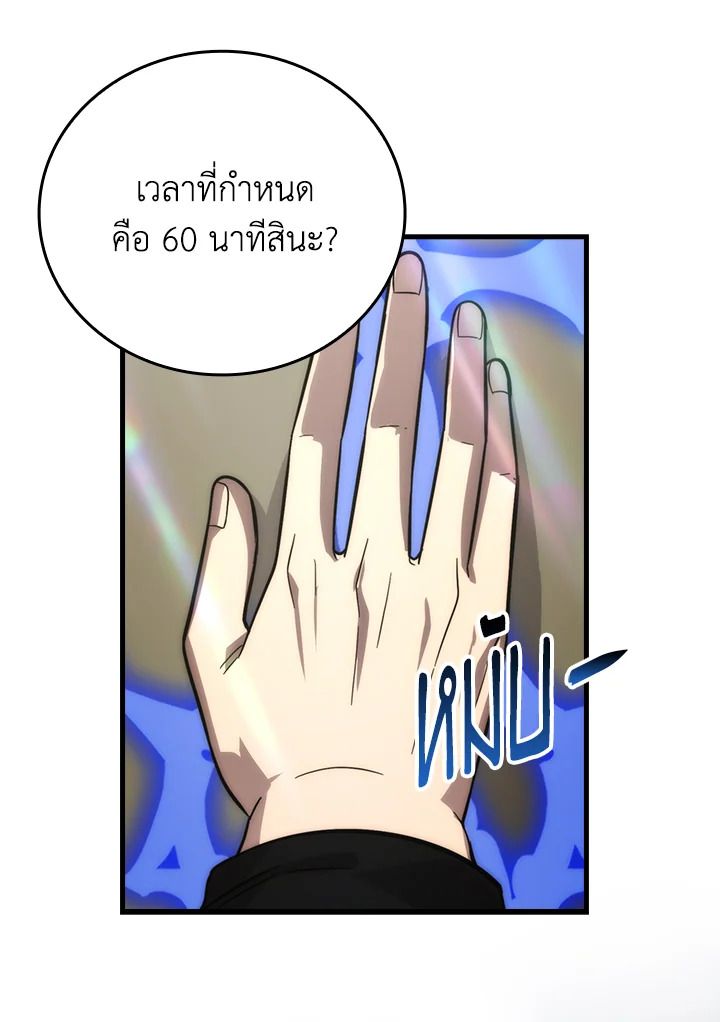 The Demon King Levels Up ตอนที่ 55 16