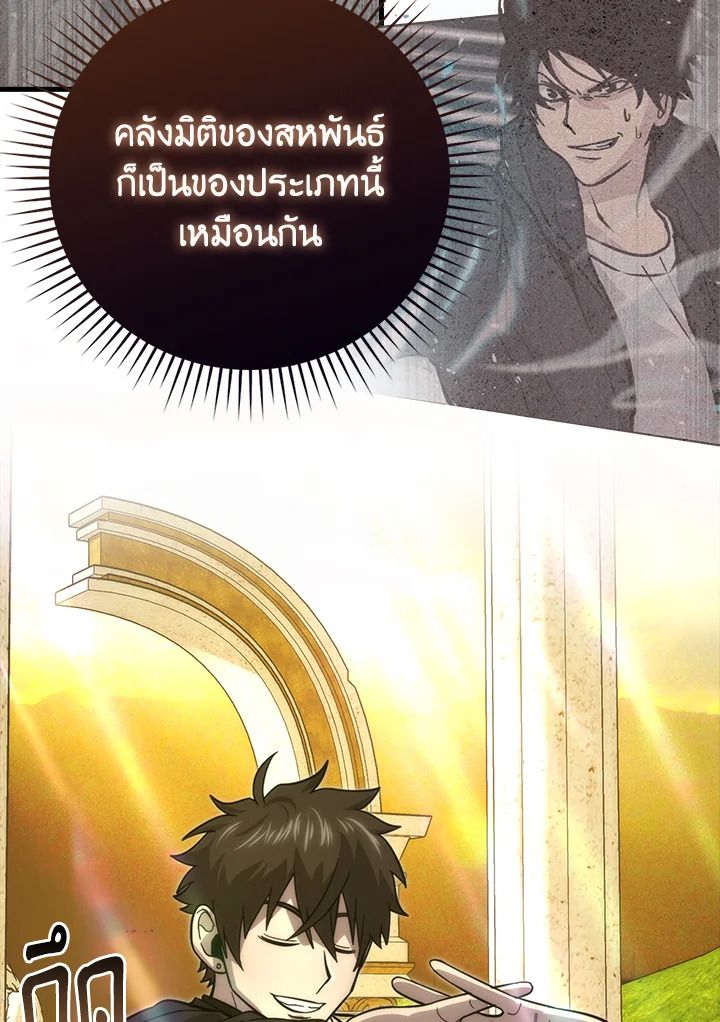 The Demon King Levels Up ตอนที่ 55 14