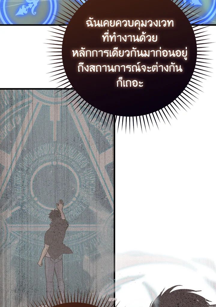 The Demon King Levels Up ตอนที่ 55 13