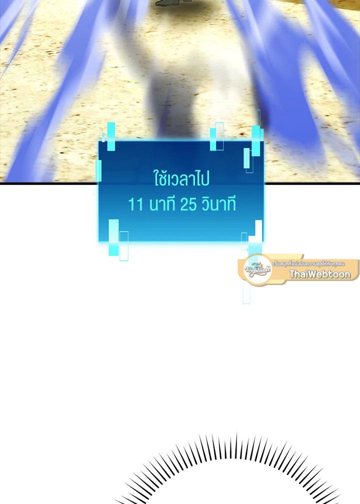 The Demon King Levels Up ตอนที่ 55 24