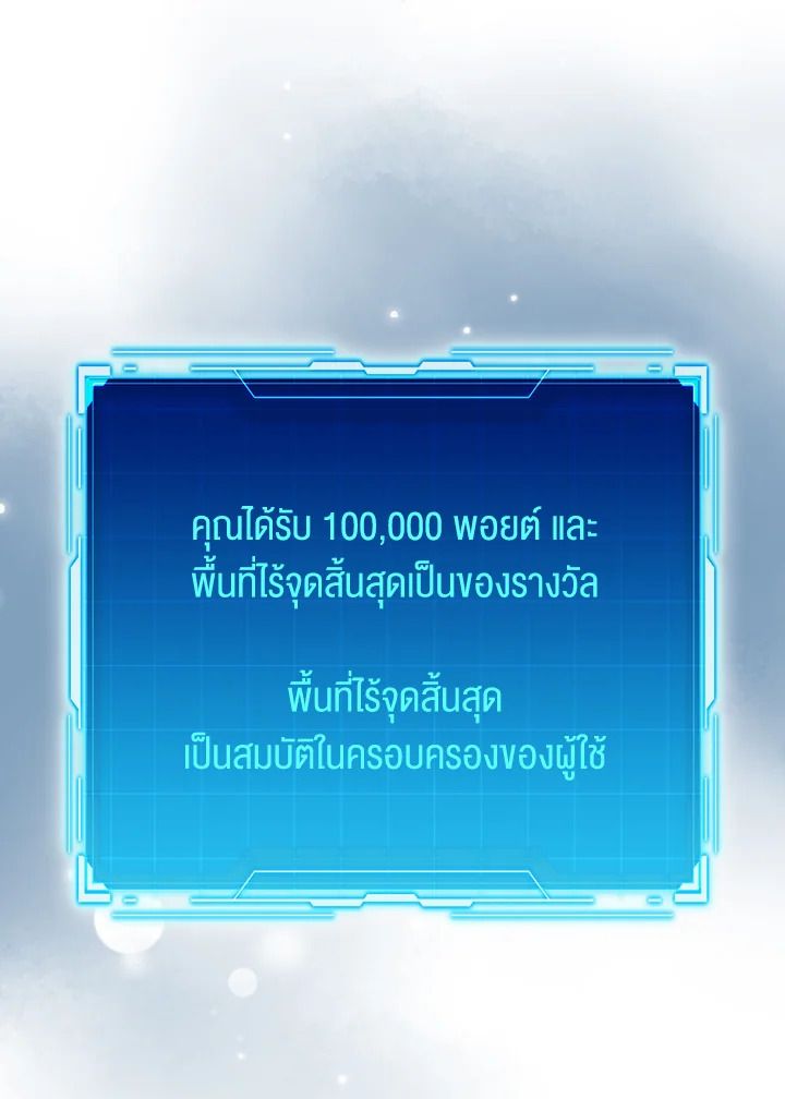 The Demon King Levels Up ตอนที่ 55 27