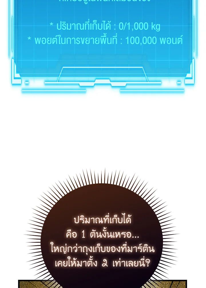 The Demon King Levels Up ตอนที่ 55 31