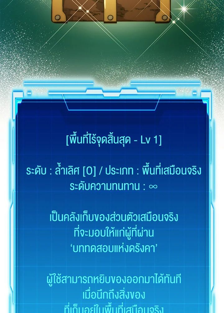 The Demon King Levels Up ตอนที่ 55 30