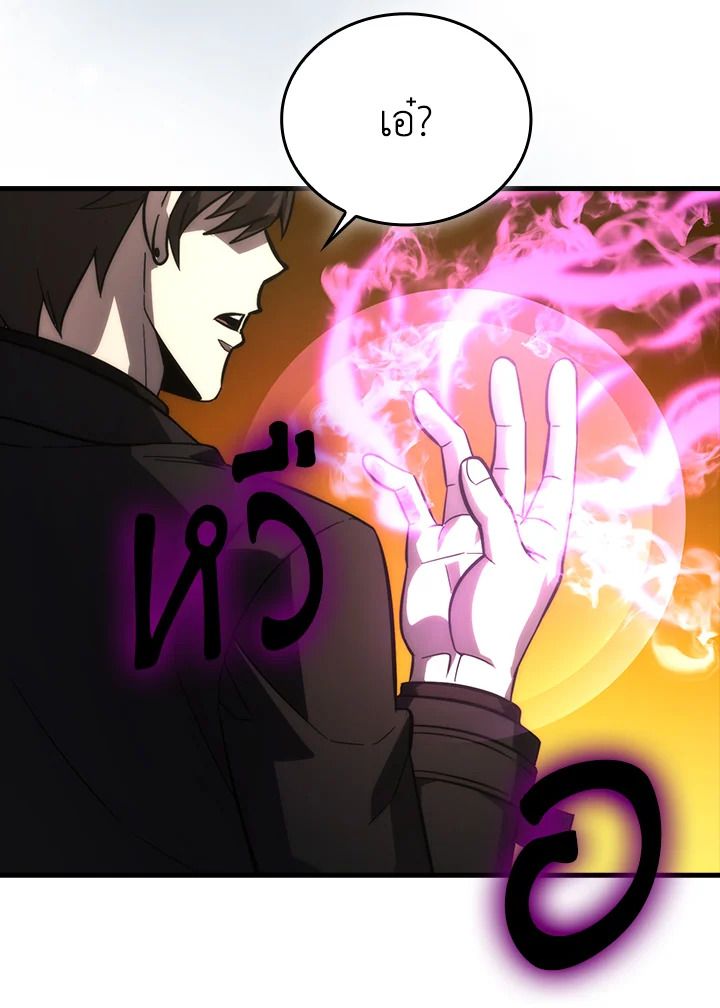 The Demon King Levels Up ตอนที่ 55 28