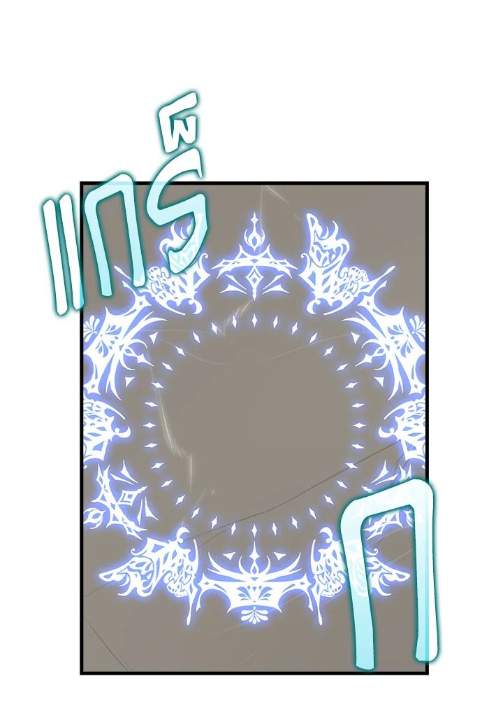The Demon King Levels Up ตอนที่ 55 21