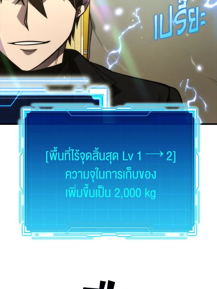 The Demon King Levels Up ตอนที่ 55 34