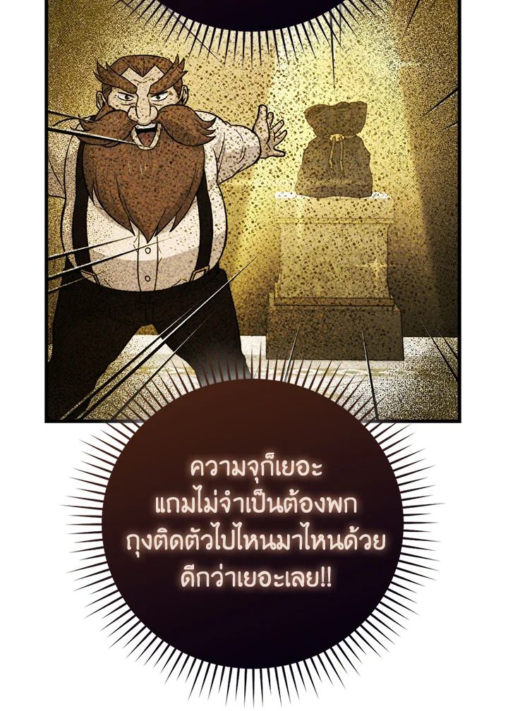 The Demon King Levels Up ตอนที่ 55 32