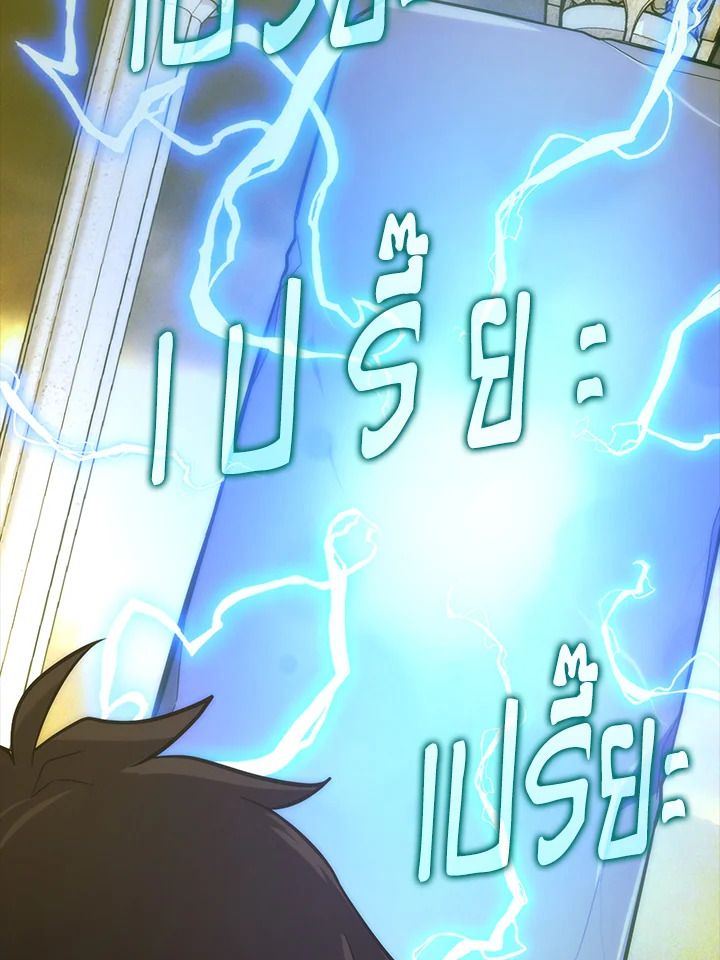 The Demon King Levels Up ตอนที่ 55 37