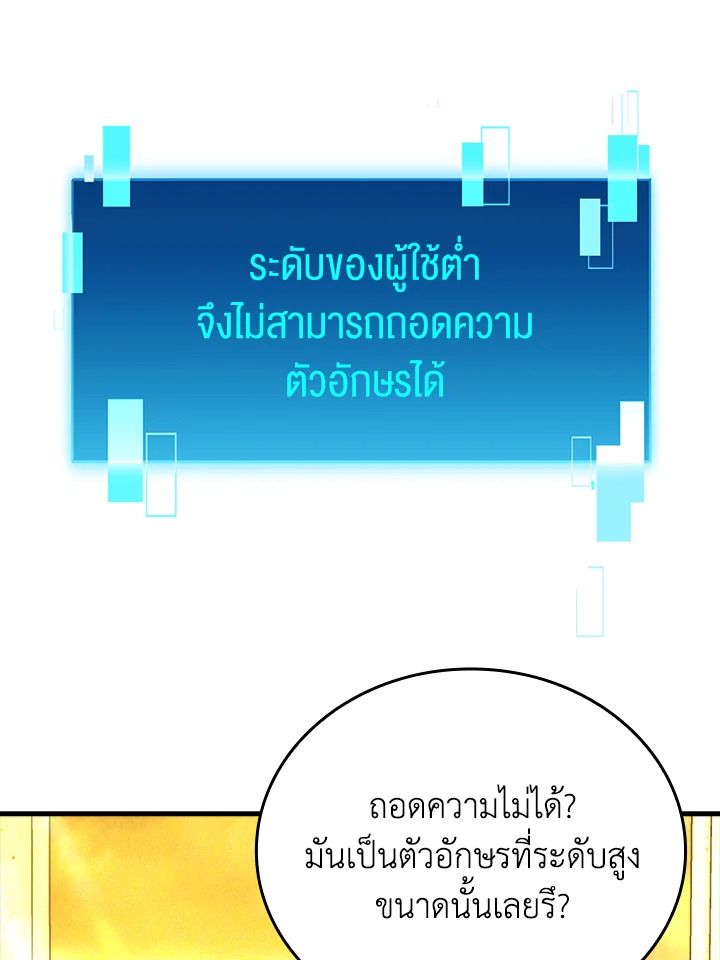 The Demon King Levels Up ตอนที่ 55 41
