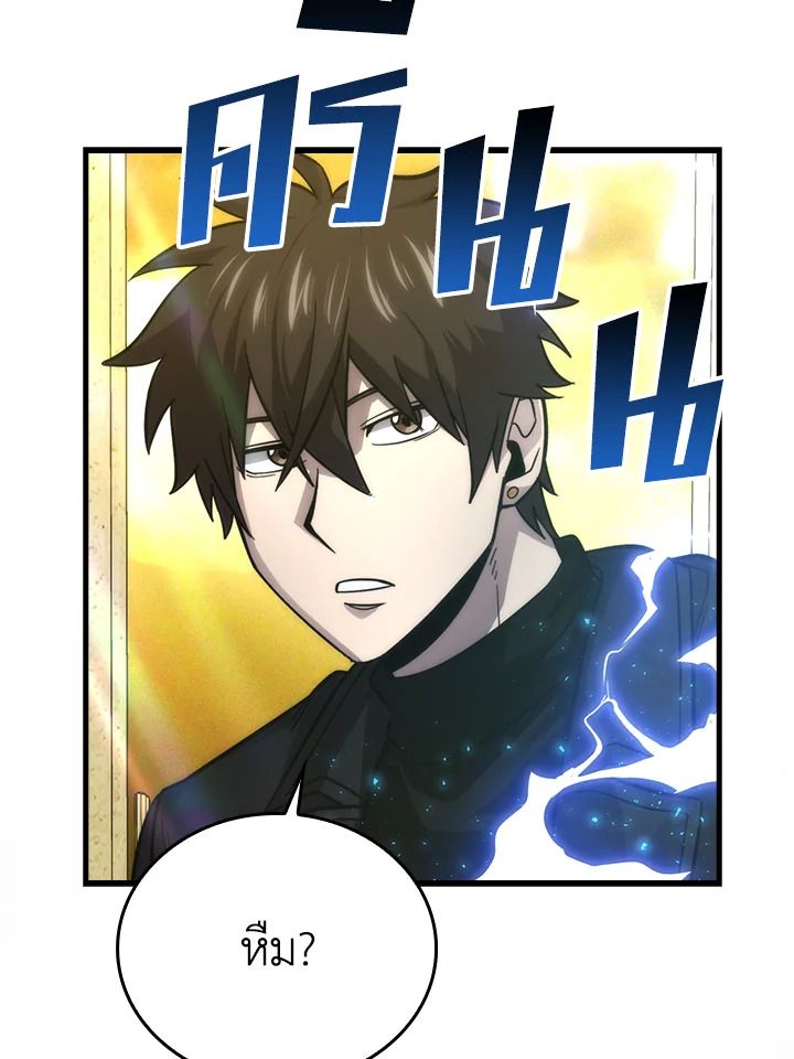 The Demon King Levels Up ตอนที่ 55 35