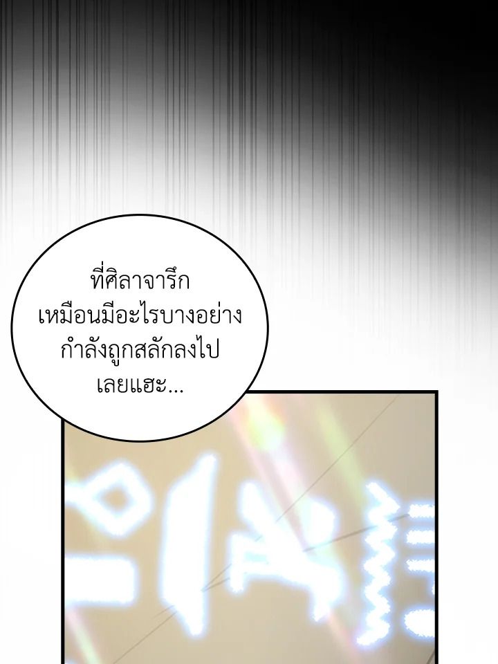 The Demon King Levels Up ตอนที่ 55 39