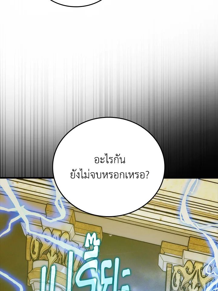 The Demon King Levels Up ตอนที่ 55 36