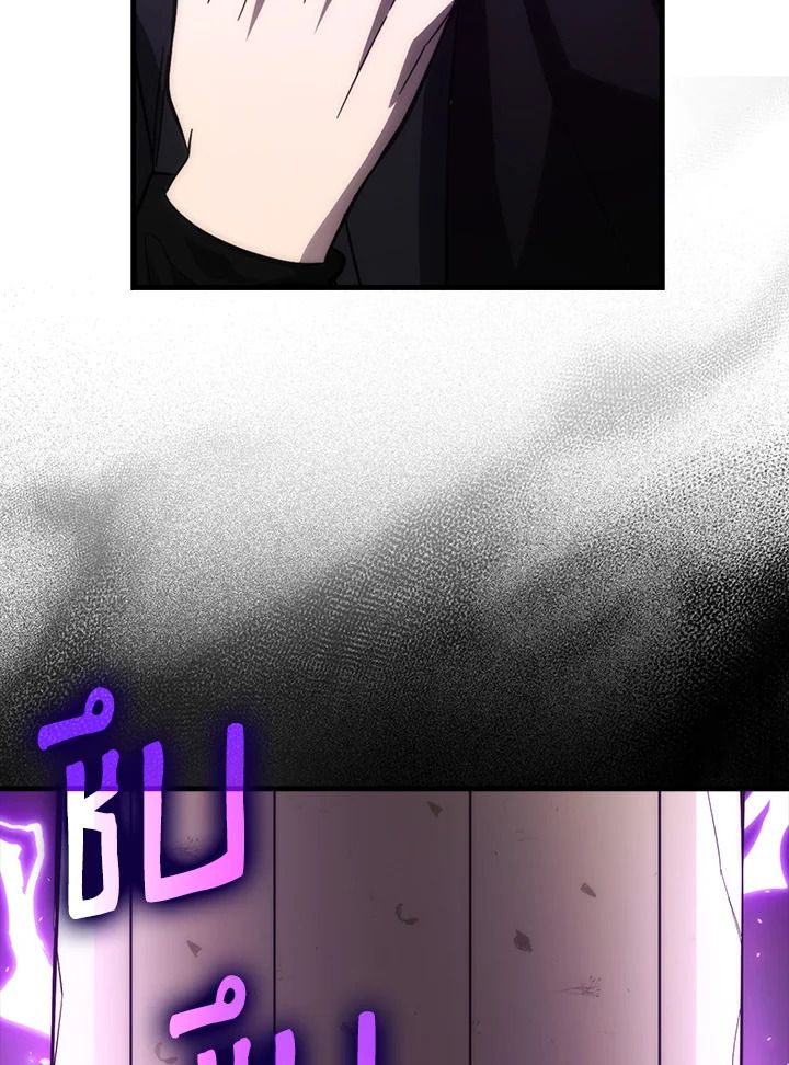 The Demon King Levels Up ตอนที่ 55 47