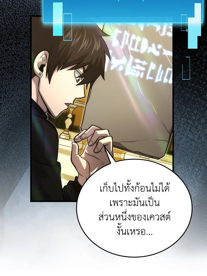 The Demon King Levels Up ตอนที่ 55 44