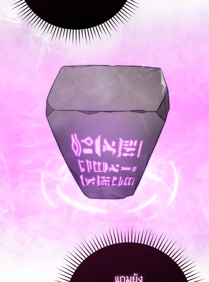 The Demon King Levels Up ตอนที่ 55 54