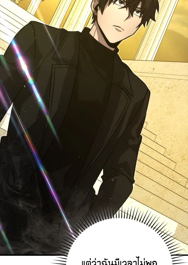 The Demon King Levels Up ตอนที่ 55 58