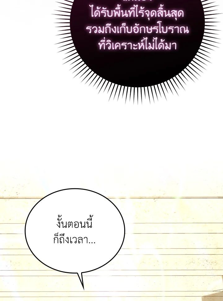 The Demon King Levels Up ตอนที่ 55 55