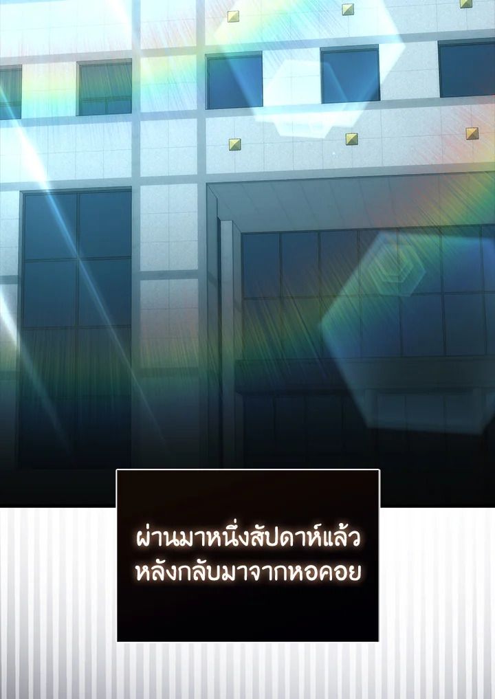 The Demon King Levels Up ตอนที่ 55 67