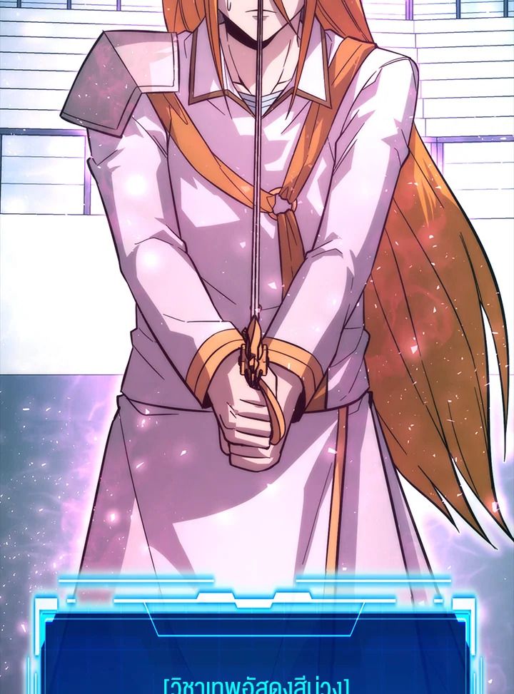 The Demon King Levels Up ตอนที่ 55 80