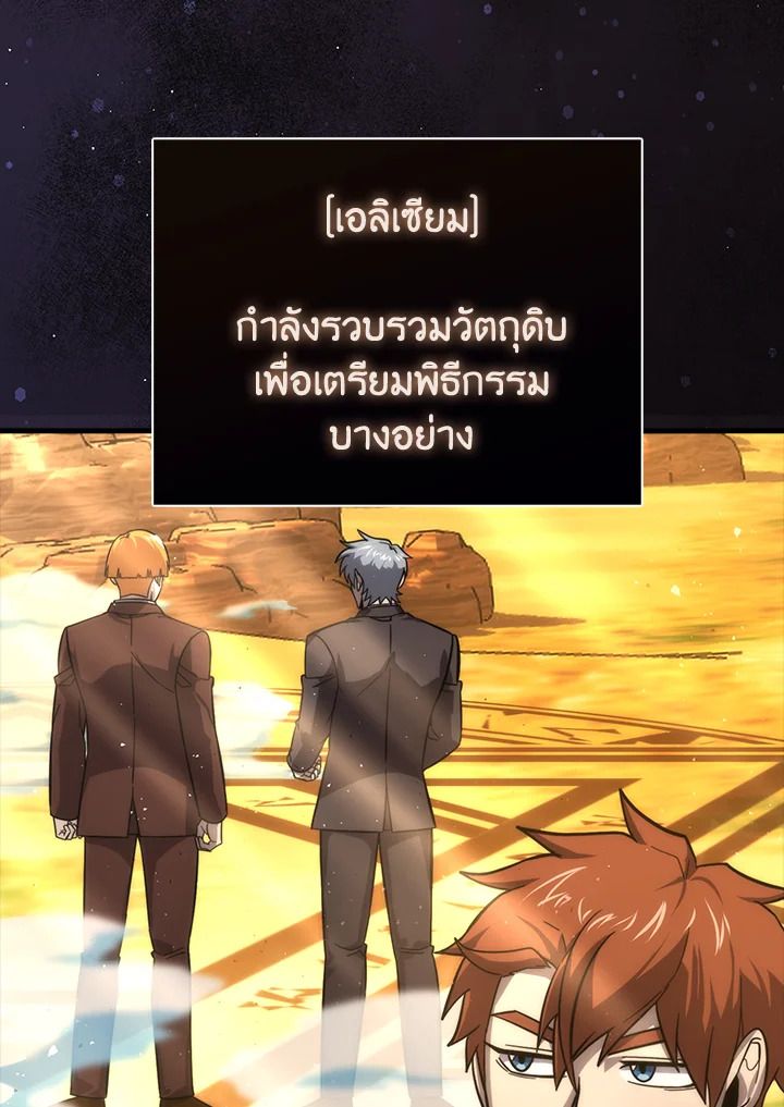 The Demon King Levels Up ตอนที่ 55 73