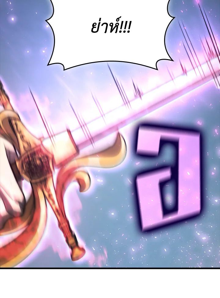 The Demon King Levels Up ตอนที่ 55 78
