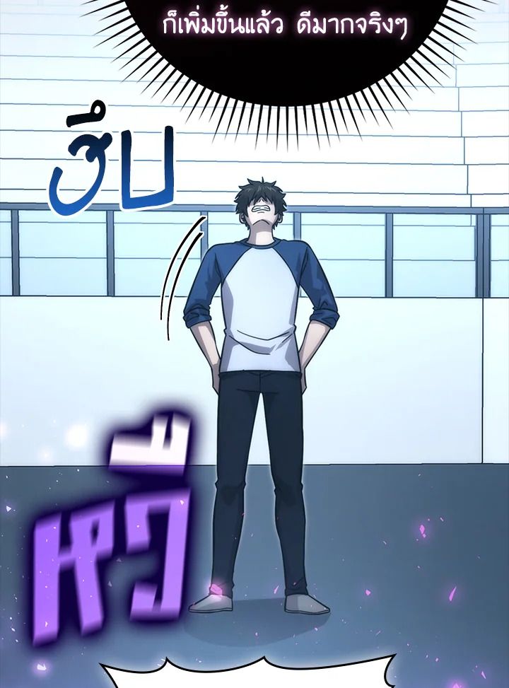 The Demon King Levels Up ตอนที่ 55 77