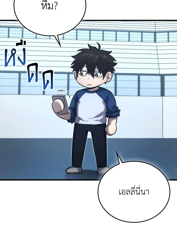 The Demon King Levels Up ตอนที่ 55 86