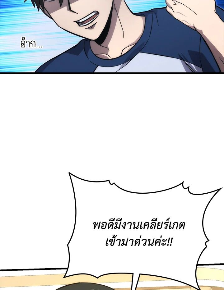 The Demon King Levels Up ตอนที่ 55 88