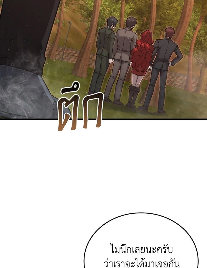 The Demon King Levels Up ตอนที่ 55 94