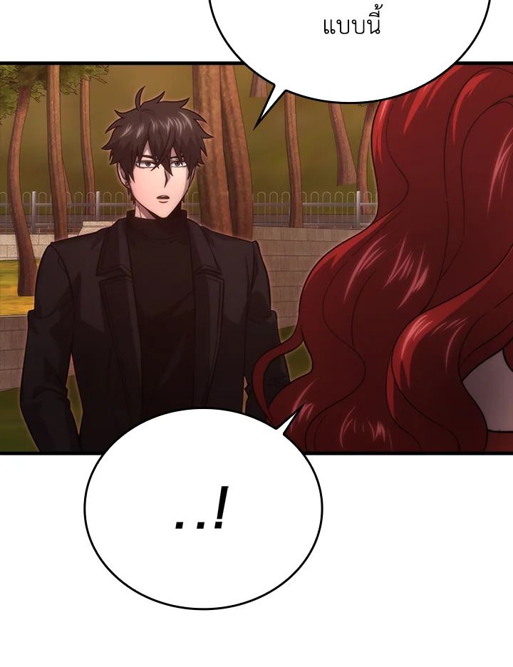 The Demon King Levels Up ตอนที่ 55 95