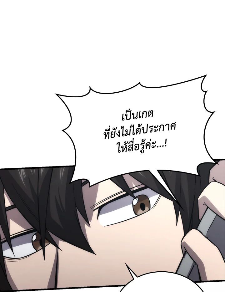 The Demon King Levels Up ตอนที่ 55 91