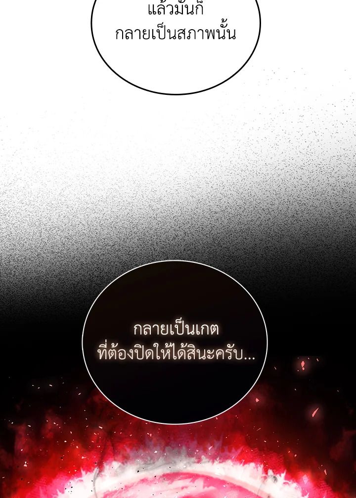 The Demon King Levels Up ตอนที่ 55 104
