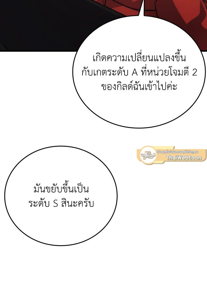 The Demon King Levels Up ตอนที่ 55 102