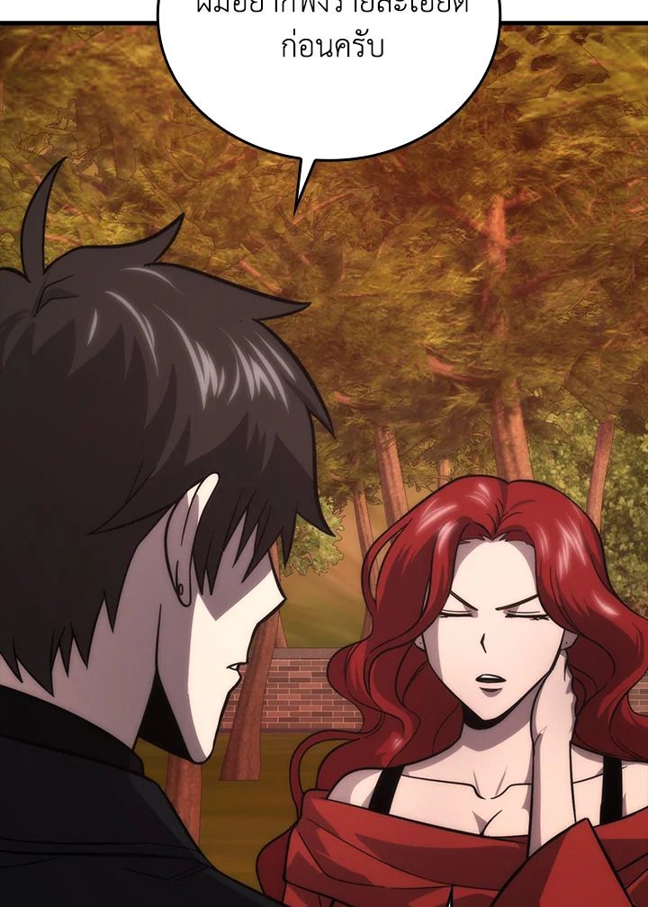 The Demon King Levels Up ตอนที่ 55 101