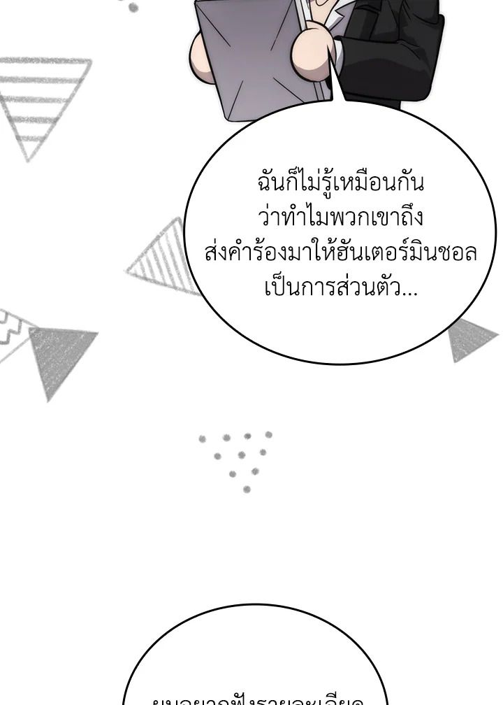 The Demon King Levels Up ตอนที่ 55 100
