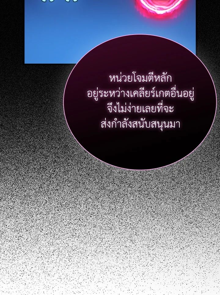 The Demon King Levels Up ตอนที่ 55 107