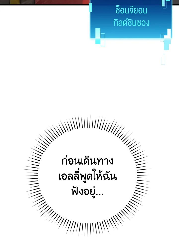The Demon King Levels Up ตอนที่ 55 98