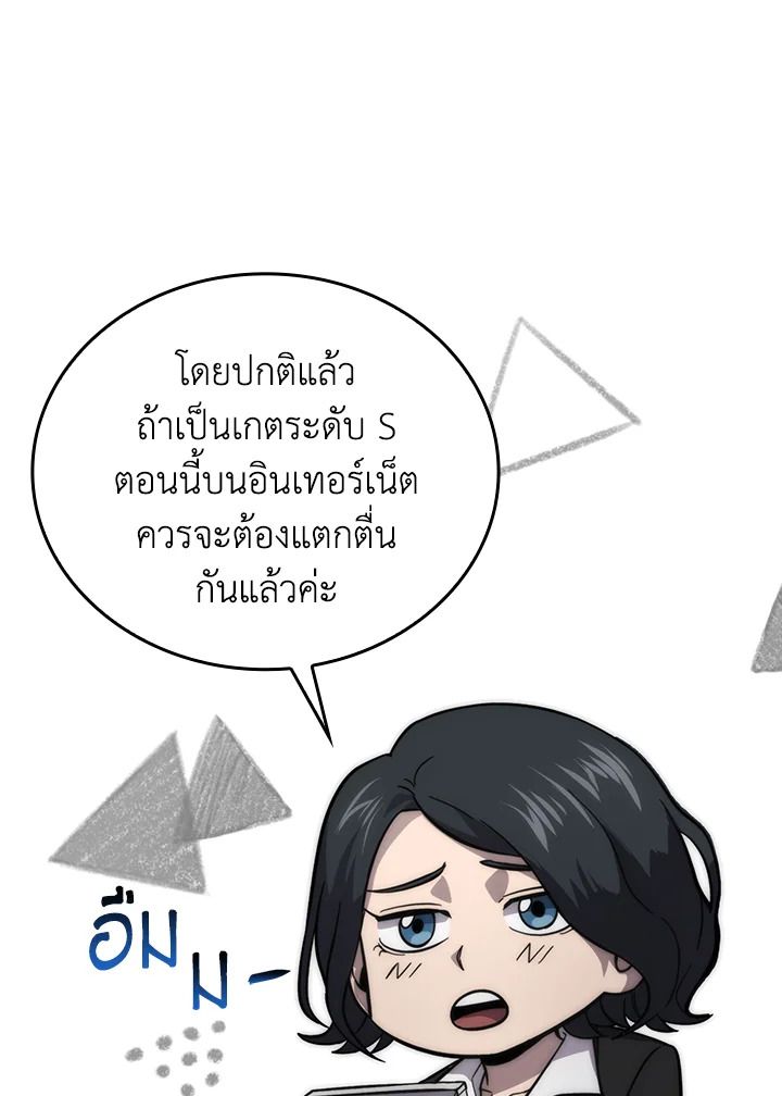 The Demon King Levels Up ตอนที่ 55 99