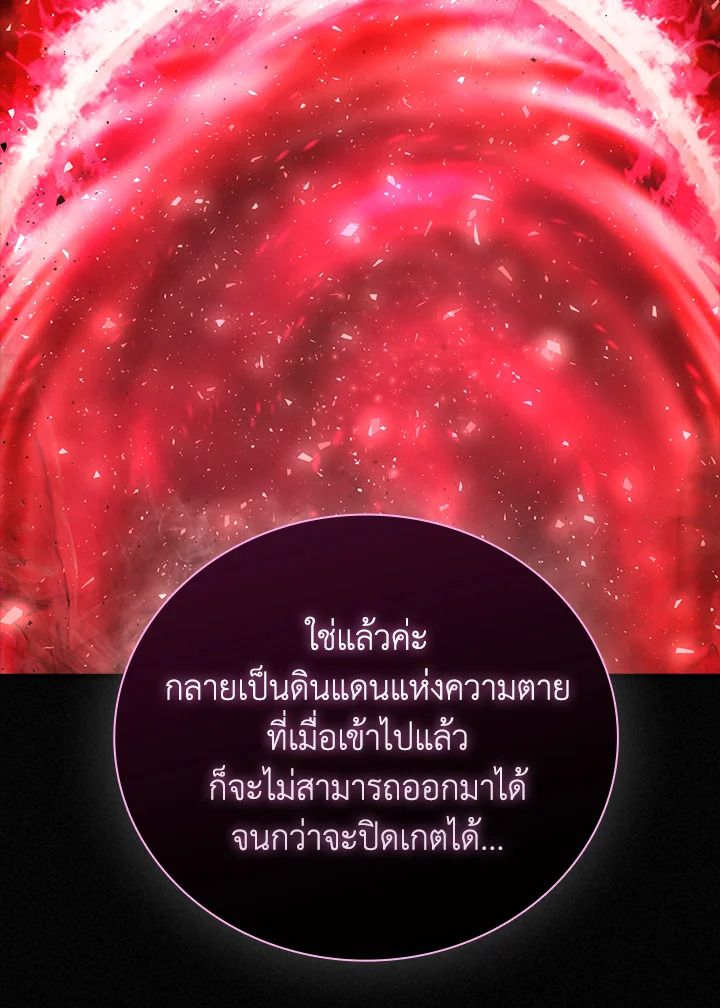 The Demon King Levels Up ตอนที่ 55 105