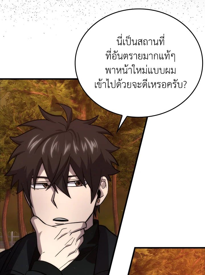 The Demon King Levels Up ตอนที่ 55 108
