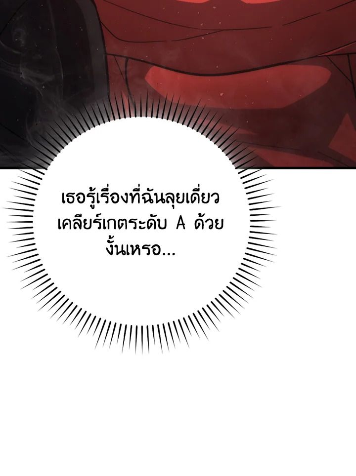 The Demon King Levels Up ตอนที่ 55 113