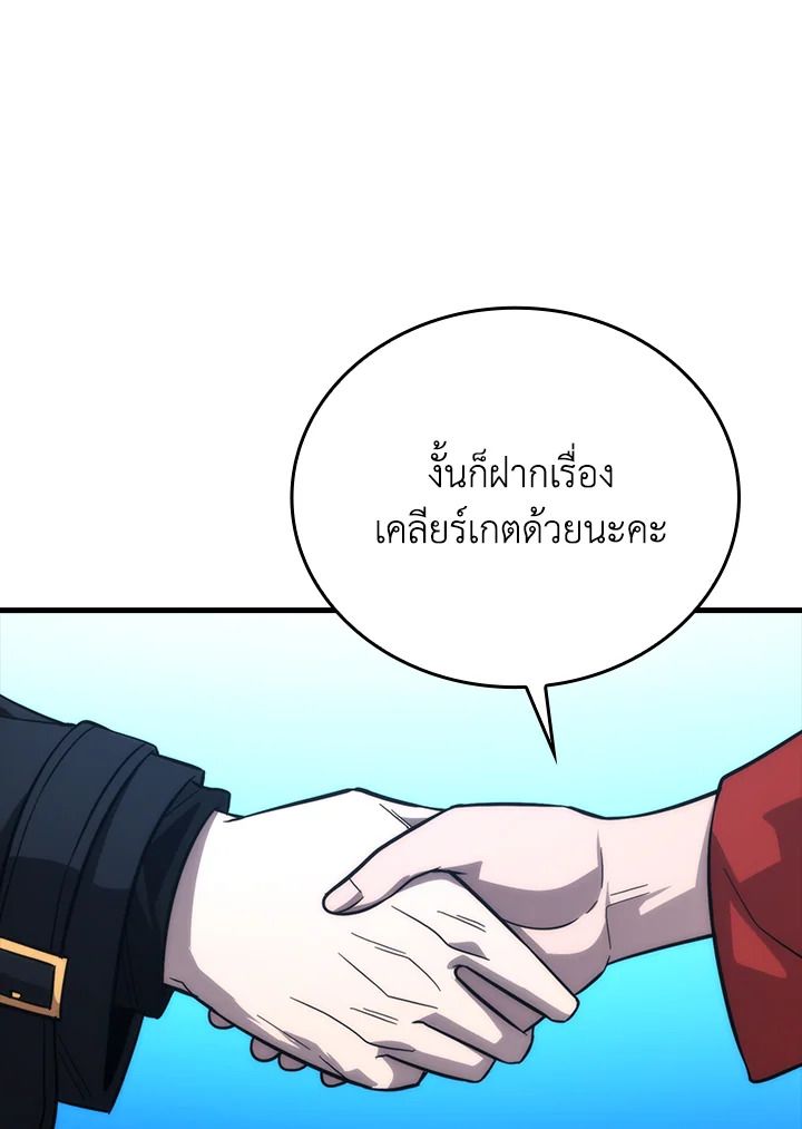 The Demon King Levels Up ตอนที่ 55 117