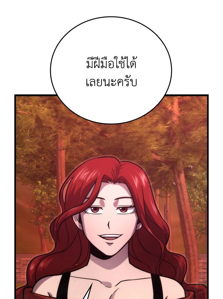 The Demon King Levels Up ตอนที่ 55 114