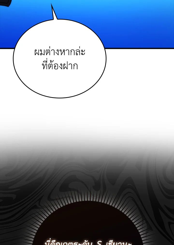 The Demon King Levels Up ตอนที่ 55 118